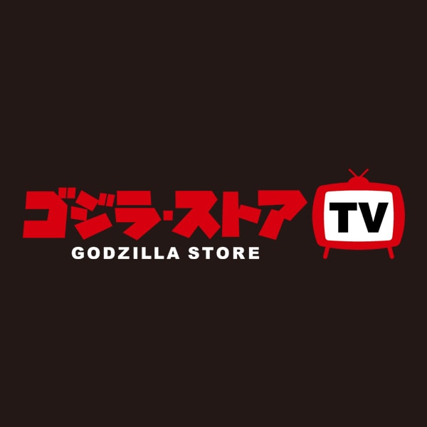 ゴジラ・ストアTV ～秋のフィギュア祭り!～