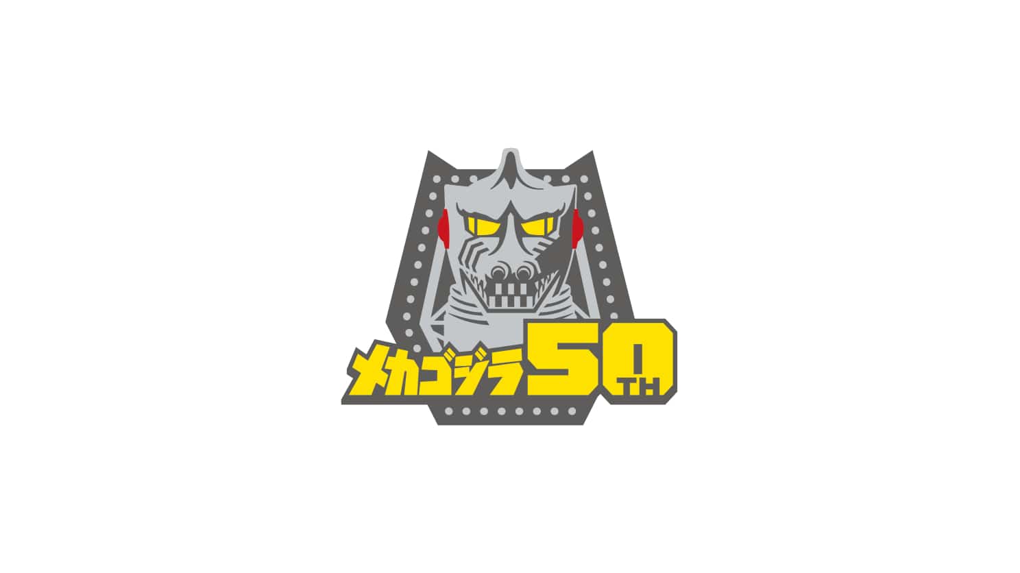 メカゴジラ 50th