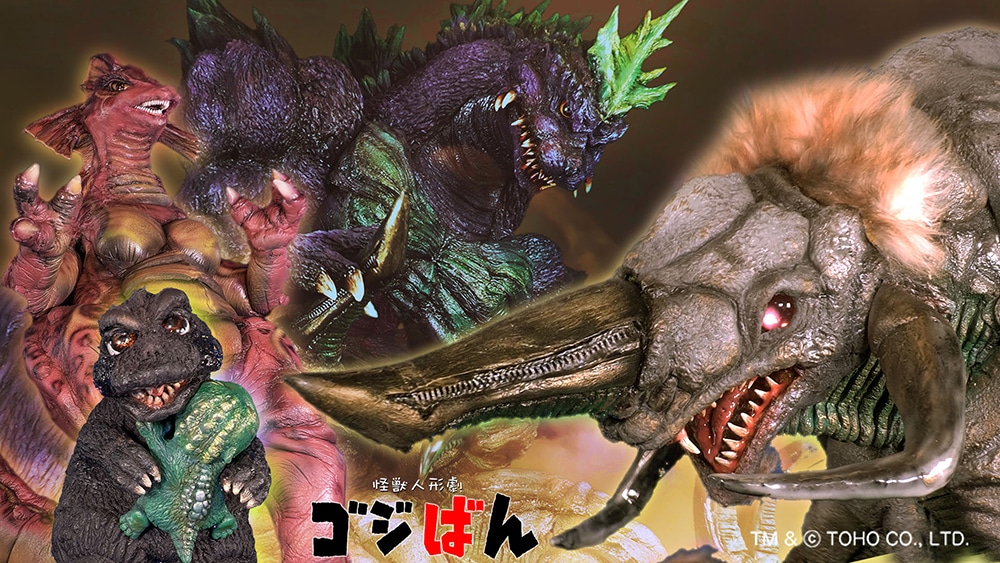 
                                                    「超バガン伝説 #3 魔獣のねらうもの」の巻