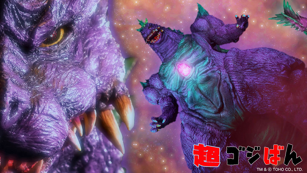 
                                                    「超ゴジラ伝説 #4 その名は超ゴジラ」の巻