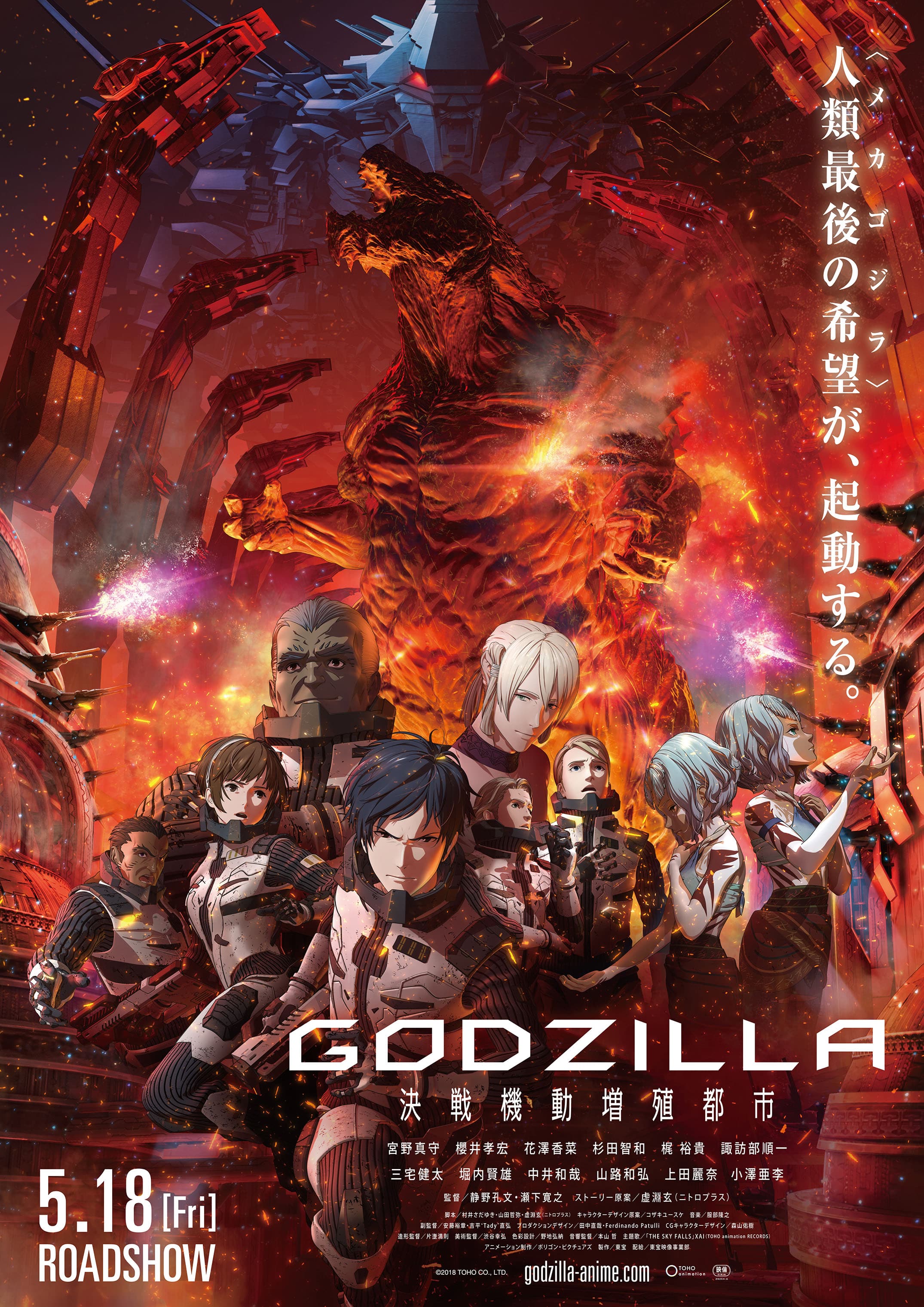 Image result for godzilla city on the edge of battle
