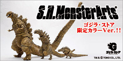 S.H.MonsterArts ゴジラ（2016）ゴジラ・ストア限定カラーVer.