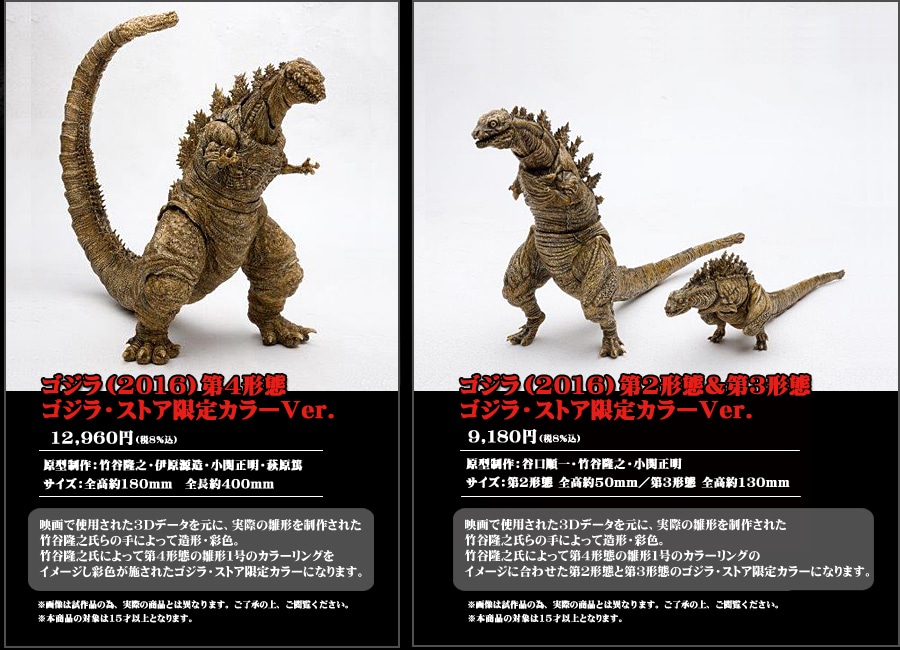 SDCC コミコン限定品 S.H.MonsterArts モンスターアーツ ゴジラ 限定