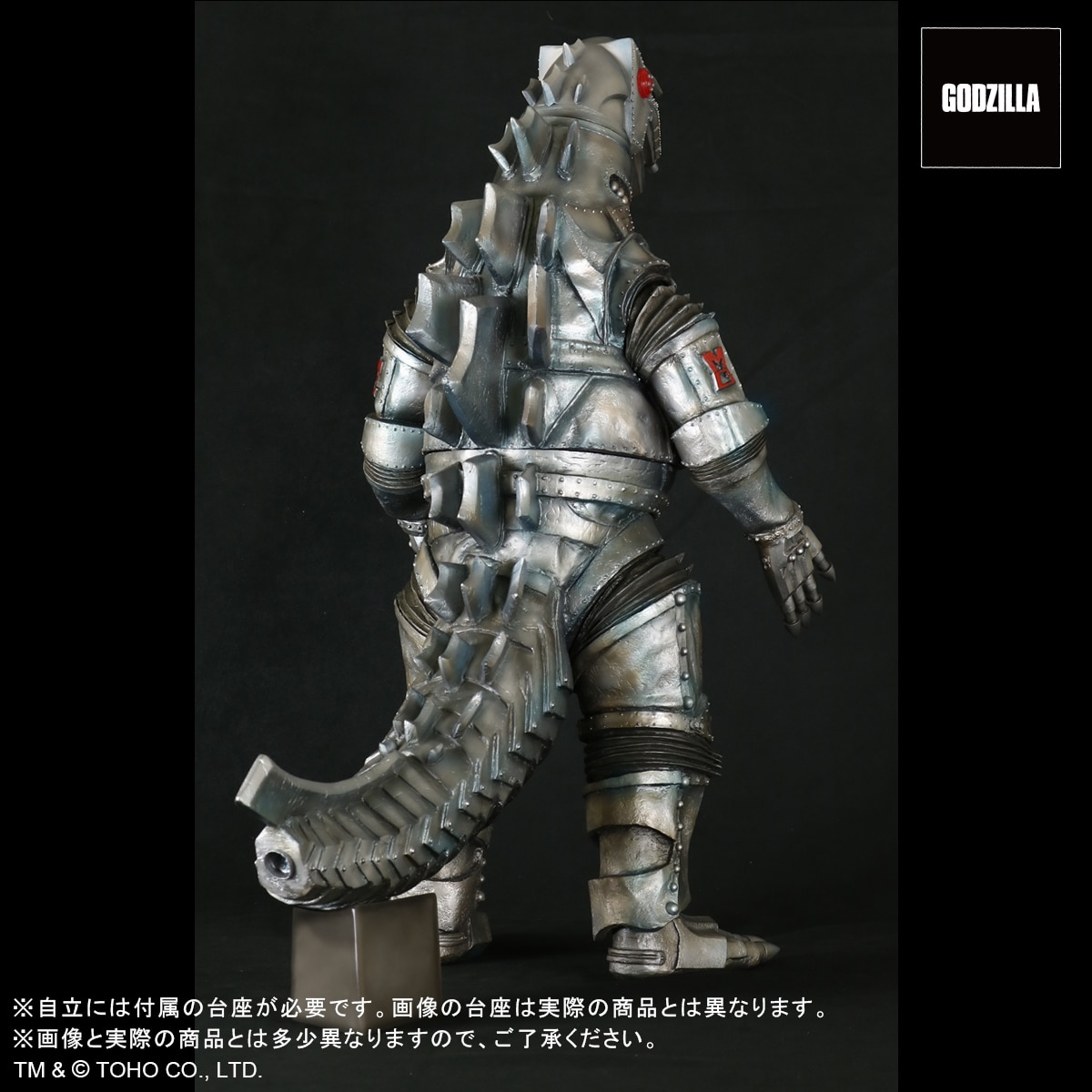 ギガンティックシリーズ メカゴジラ ゴジラ・ストア 玉泉洞秘密基地カラーVer.ゴジラストア限定商品