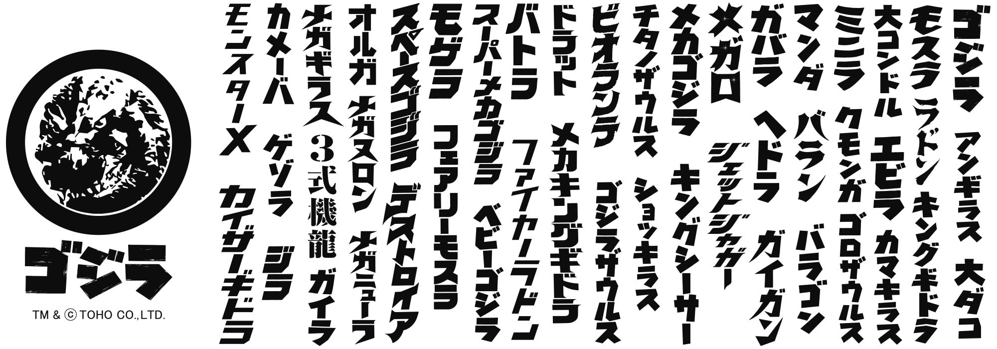 22最新作 激レア ゴジラ 湯呑 東宝特撮怪獣之名前集 名前 漢字 怪獣 その他 Hlt No