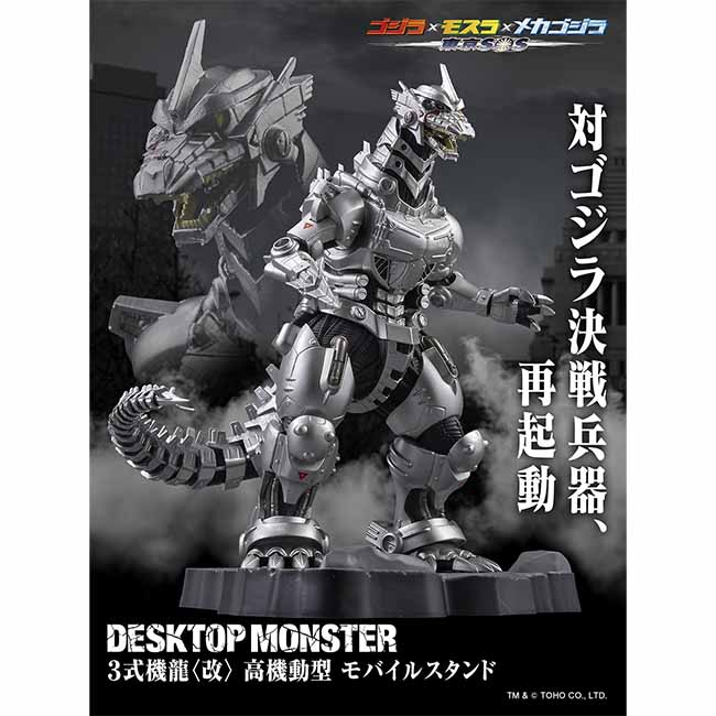 DESKTOP MONSTER@R@qr@^@oCX^h