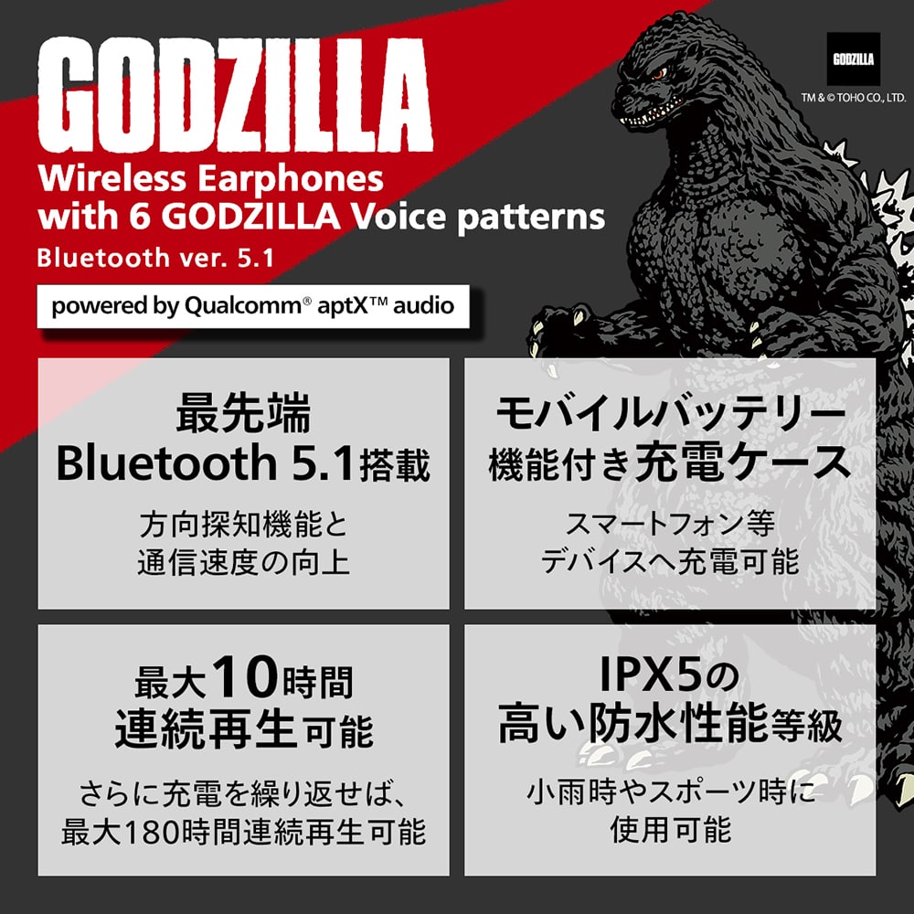 【ゴジラ ワイヤレスイヤホン】 cheero Wireless Earphones with 6 GODZILLA Voice patterns
