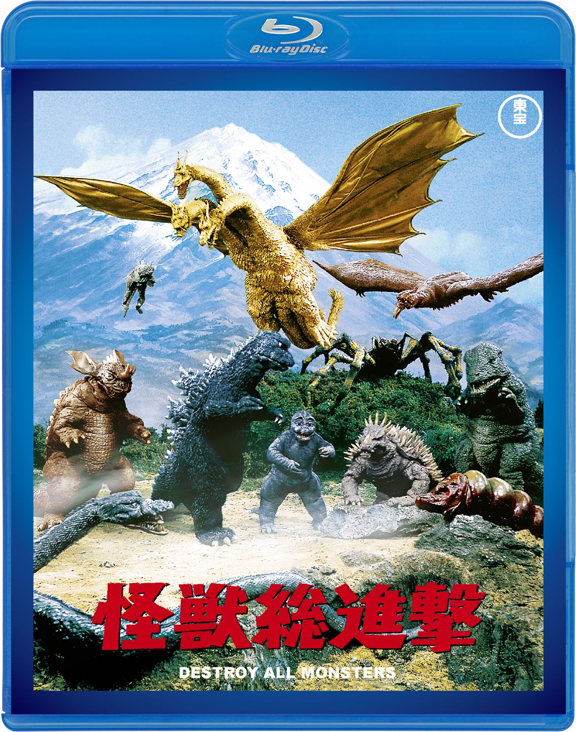 怪獣総進撃 ＜東宝Blu-ray名作セレクション＞(怪獣総進撃): Blu‐ray