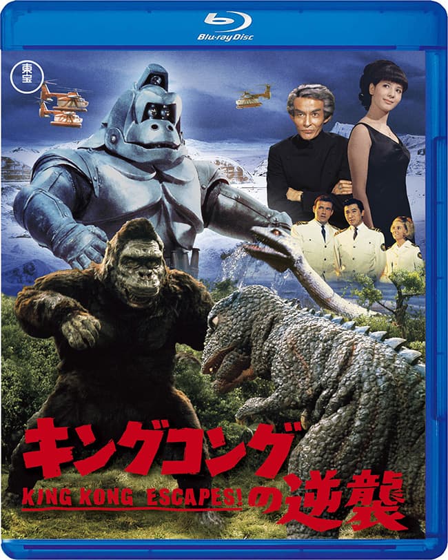 キングコングの逆襲 Blu-ray(Blu-ray): Blu‐ray／DVD／ゴジラ・ストア  GODZILLA STORE