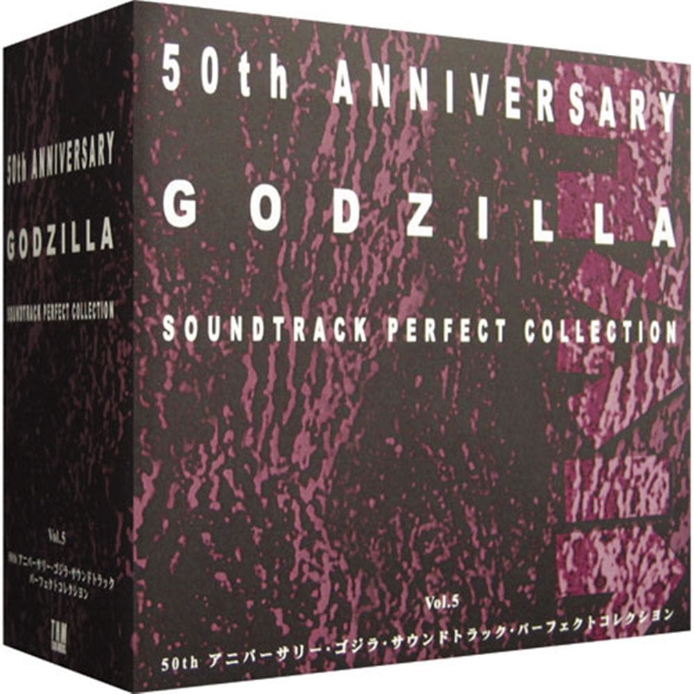 ゴジラ・サウンドトラックパーフェクトコレクションBOX5〈CD〉