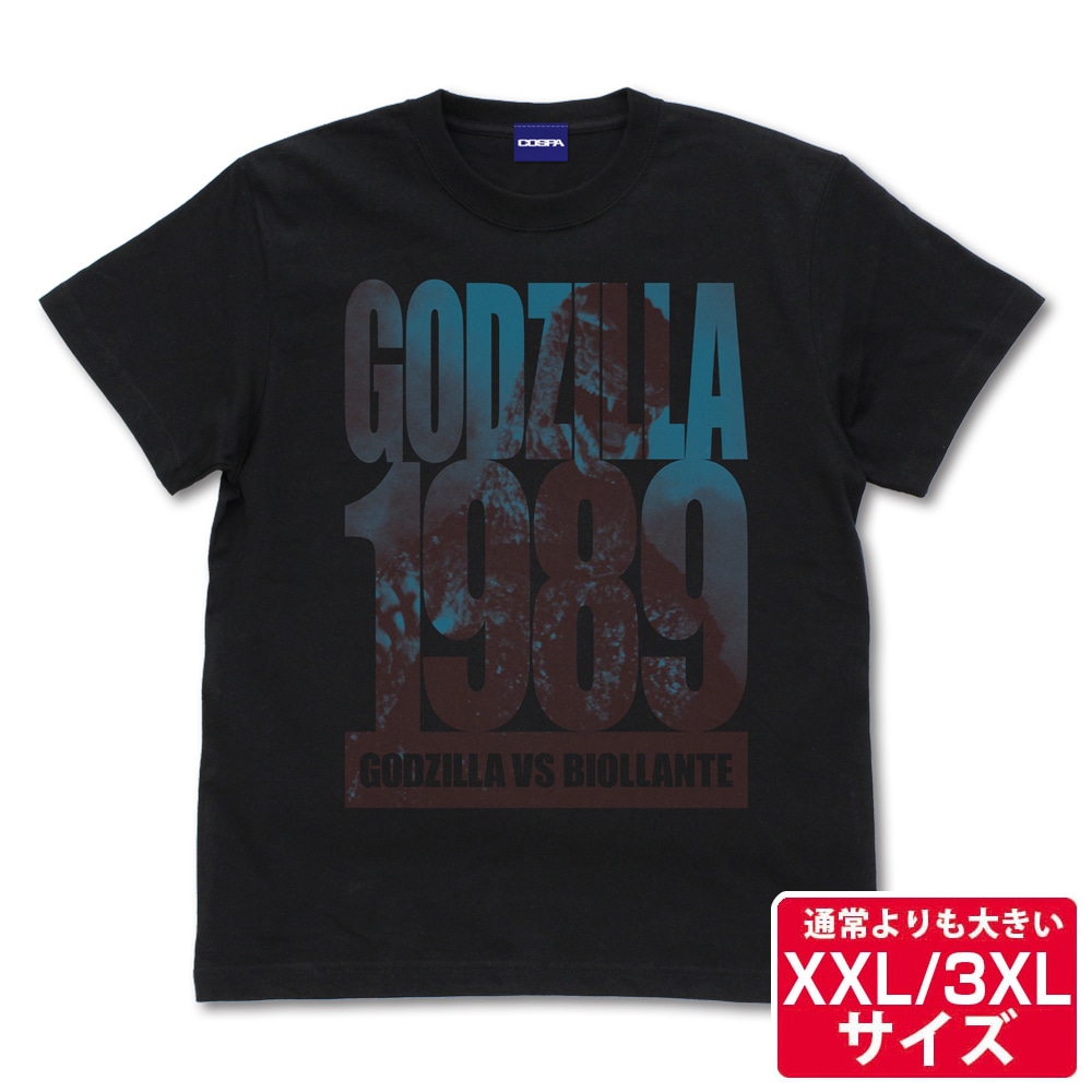 ゴジラ1989 Tシャツ
