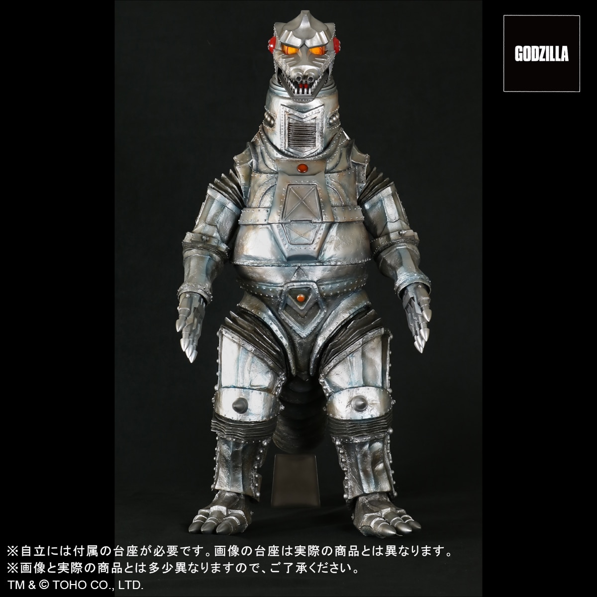 ギガンティックシリーズ メカゴジラ ゴジラ・ストア 玉泉洞秘密基地カラーVer.ゴジラストア限定商品