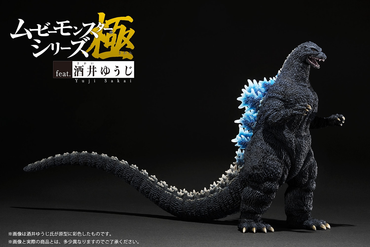 おいチーズゴジラグッズ一覧パルコ限定GODZILLATHEARTゴジラ ムービー 