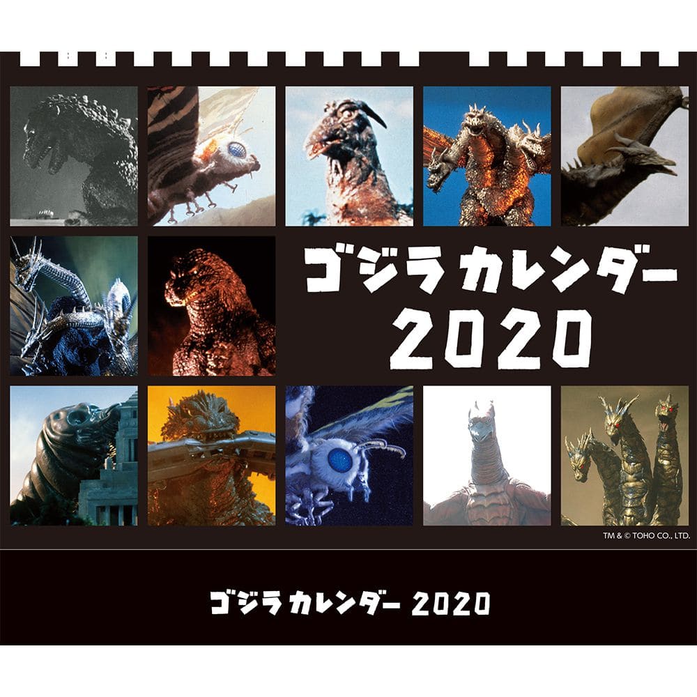 ゴジラ ストア限定 ゴジラカレンダー 雑貨 ゴジラ ストア Godzilla Store