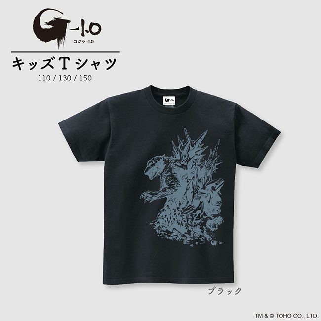 ゴジラ-1.0』|elements H PARTY!!コラボ キッズTシャツ(110 ゴジラ-1.0』|elements H PARTY!!コラボ キッズTシャツ(110