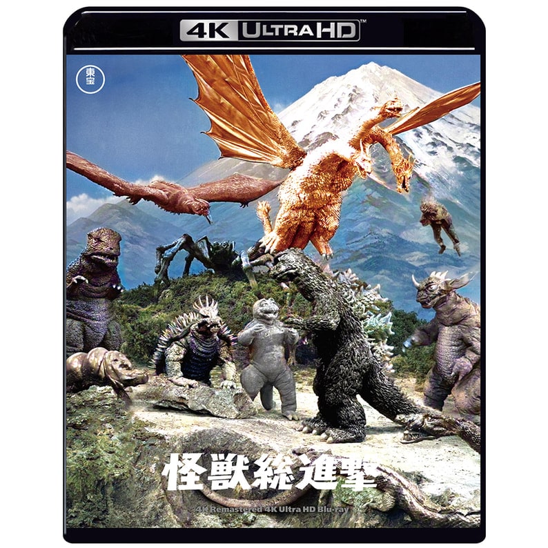 怪獣総進撃 4Kリマスター 4K Urtra HD Blu-ray