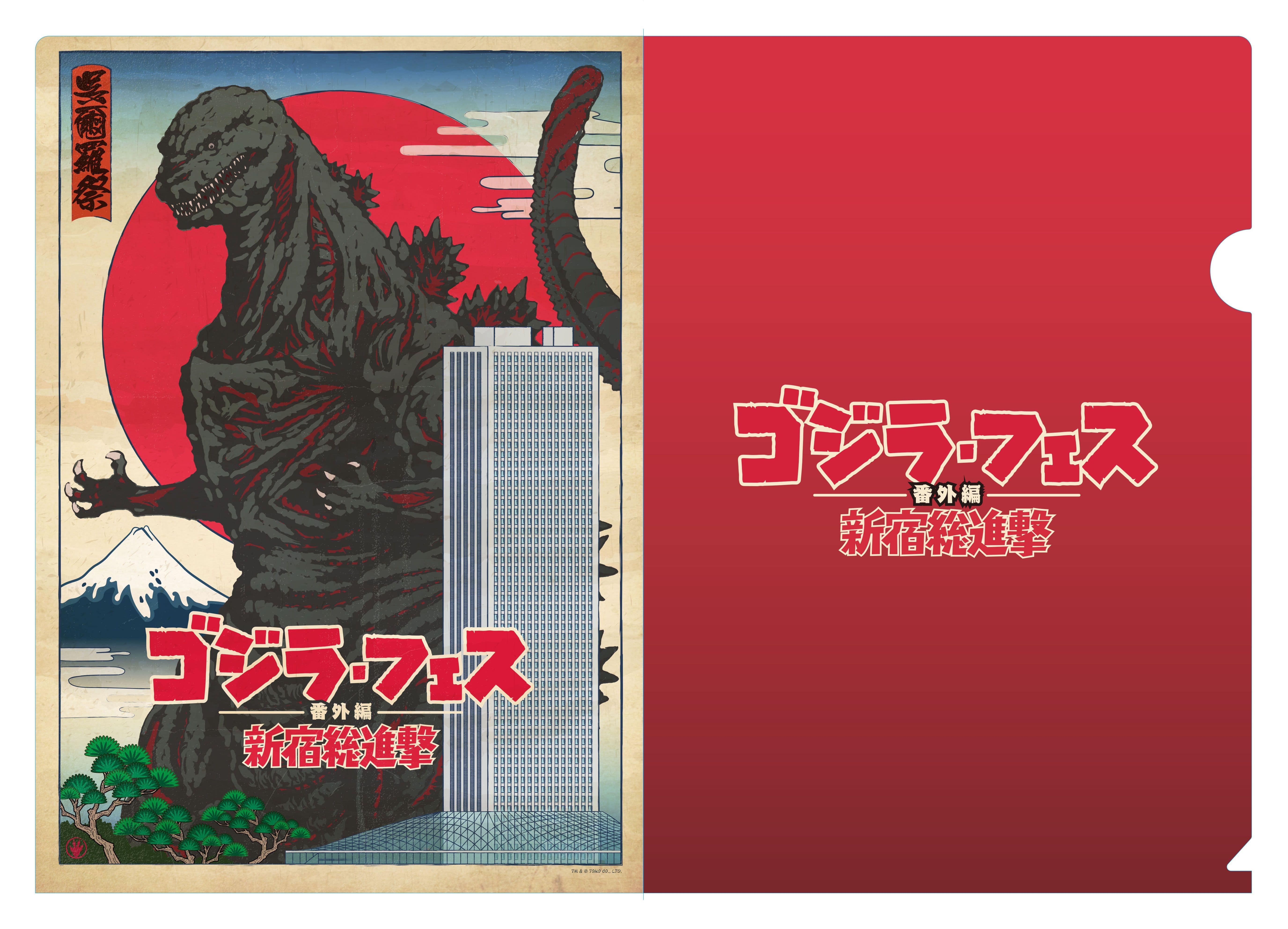 ゴジラ ストア Godzilla Store