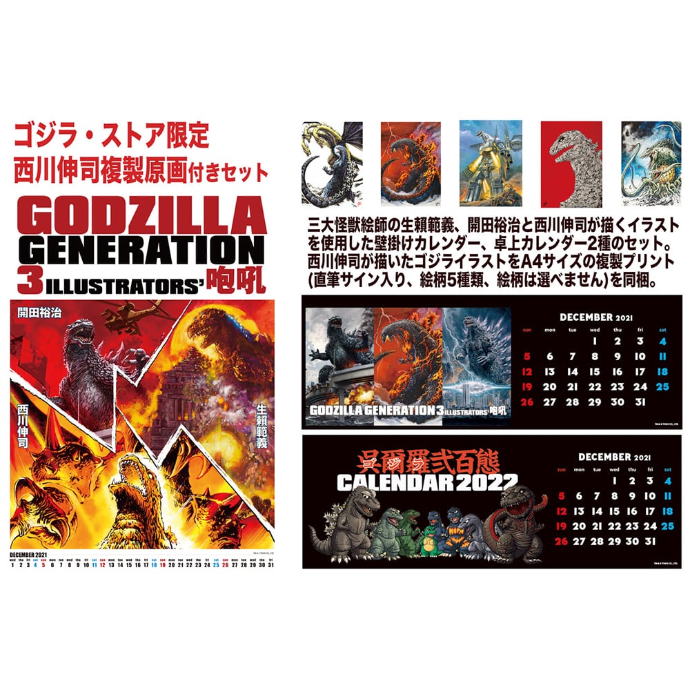 SWEtFXSWEXgA@GODZILLA GENERATION @͋`JcTLi J_[Zbg^LiCXgZbg