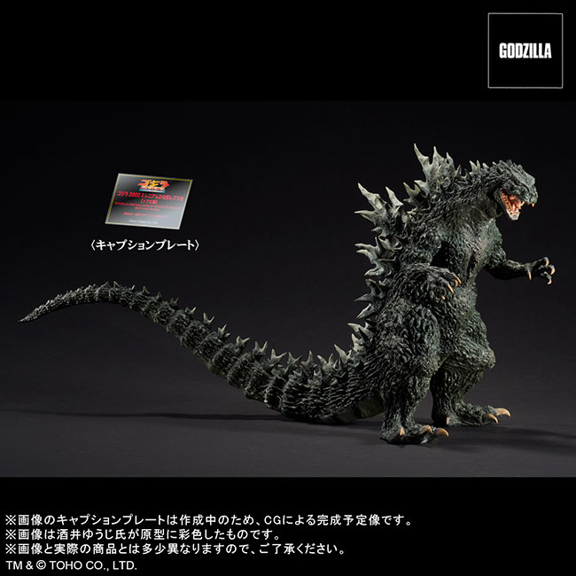 トイ フィギュア フィギュア ゴジラ ストア Godzilla Store