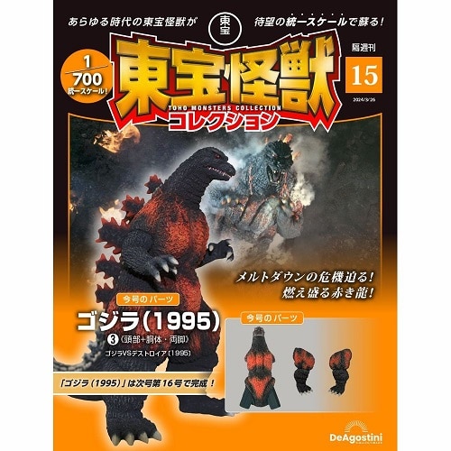 書籍(並び順：商品コード 5／5ページ)／ゴジラ・ストア | GODZILLA STORE