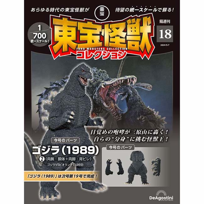 ゴジラ・ストア | GODZILLA STORE