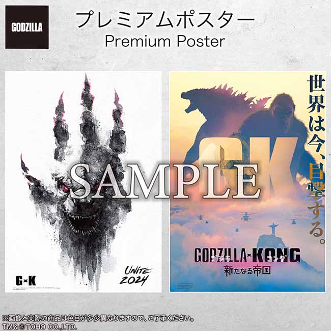 v~A|X^[wSW×RO VȂ鍑xGODZILLA set