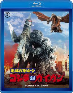 ゴジラVSキングギドラ ＜東宝Blu-ray名作セレクション＞(ゴジラVS